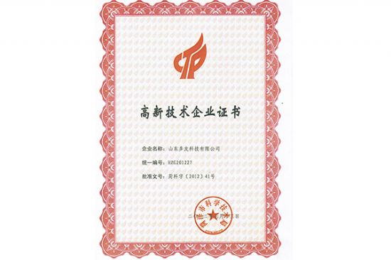 點擊查看詳細信息<br>標題：High-tech enterprises 閱讀次數(shù)：2619