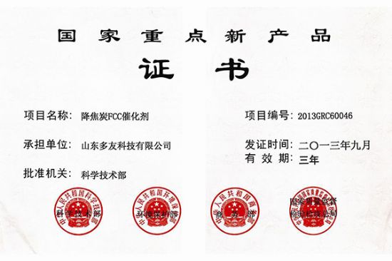 點擊查看詳細(xì)信息<br>標(biāo)題：國家重點新產(chǎn)品計劃項目 閱讀次數(shù)：4044