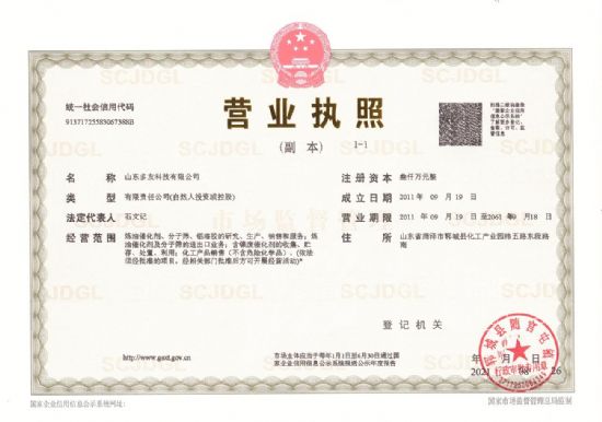 點擊查看詳細(xì)信息<br>標(biāo)題：營業(yè)執(zhí)照 閱讀次數(shù)：4674